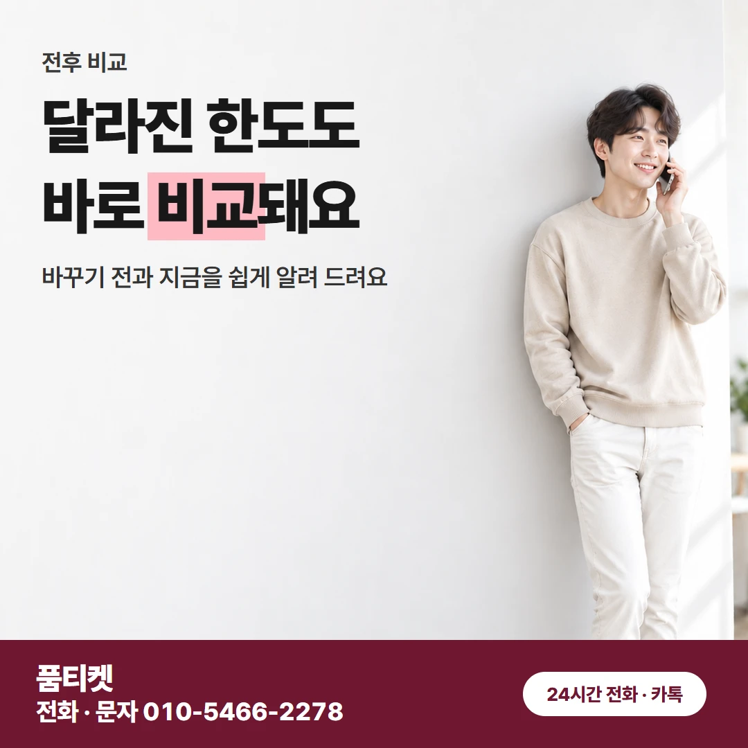 SK 컨텐츠이용료현금화 한도 전후 비교