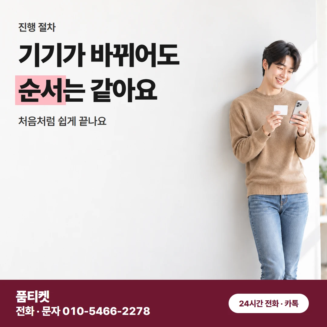SK 컨텐츠이용료현금화 바꾼 뒤 이용 순서