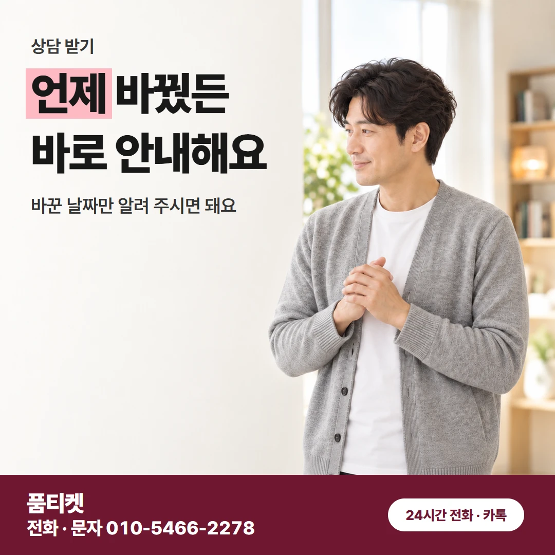SK 컨텐츠이용료현금화 바꾼 뒤 상담