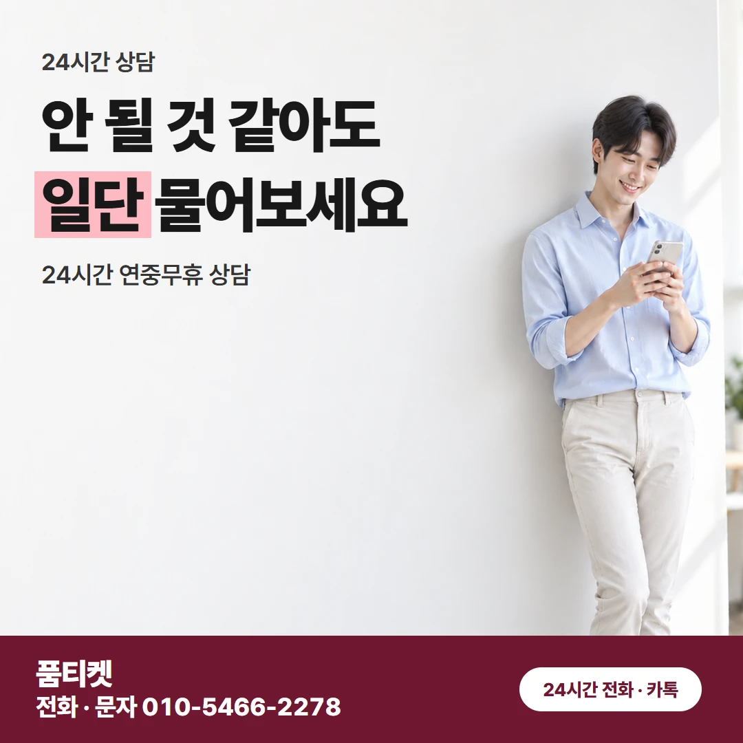 SK 컨텐츠이용료현금화 요금제를 바꾼 뒤 한도는 품티켓이 먼저 봐 드려요